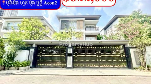 💥វីឡាទោល រ៉ូហ្សាណា លក់បន្ទាន់ខ្លាំង!  បុរីប៉េង ហួត ផ្លូវម៉ុង ឬទ្ធី Aeon2 (Code: