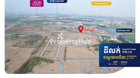 Commercial or Residential Land Plot For Sales Close to Aeon Mall Meanchey Lot 375sqm