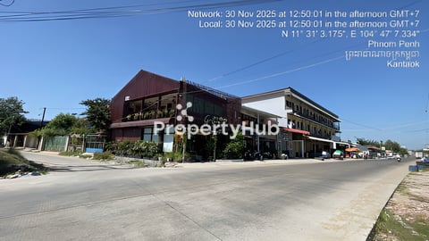 អគារពាណិជ្ជកម្មលក់ប្រញ៉ាប់ខ្លាំង