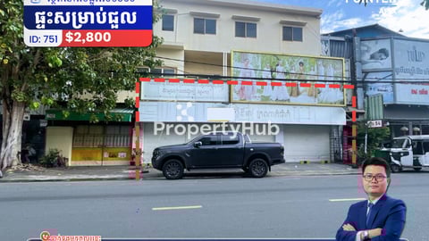 ផ្ទះជួលនៅលើផ្លូវ360
