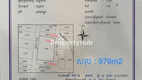 ដីលក់កណ្តាលក្រុងសៀមរាប ផ្សារលើ