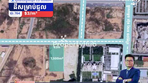 ដីសម្រាប់ជួលជិតផ្លូវសម្តេច ហ៊ុន សែន 60ម៉ែត្រ