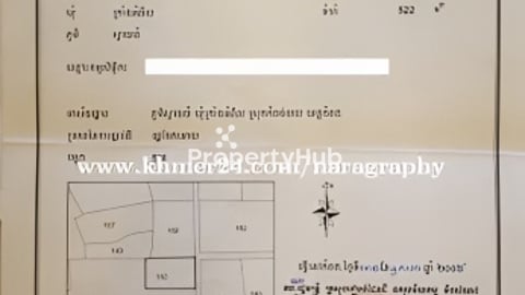 ដីល្អក្នុងក្រុងកំពត