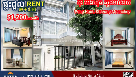 Twin Villa for Rent Borey Peng Huot, Stoeung Meanchey