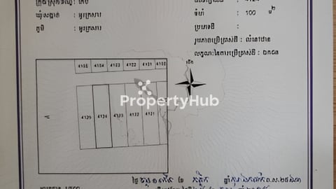 ដីលក់បន្ទាន់.!