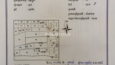 ដីលក់បន្ទាន់ ម្ចាស់ប្រញាប់ទៅរស់នៅស្រុកក្រៅ