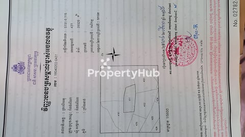 ដីលក់ប្រញ៉ាប់ (កំពង់សិលា) ចរចារ