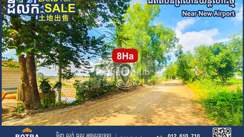 Land for Sale near Techo International Airport