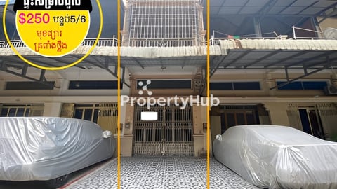 ផ្ទះសម្រាប់ជួល មុខផ្សារត្រពាំងថ្លឹង ផ្លូវវេងស្រេង