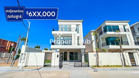 ✅វីឡាចាស្មីនណា Modern គម្រោង Eco Poli 1