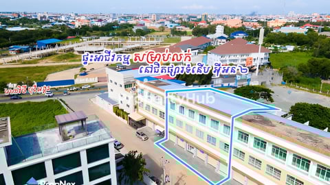 តម្លៃក្រោមទីផ្សារ! ផ្ទះអាជីវកម្មច្រើនល្វែង លក់ជិត Aeon 2 !