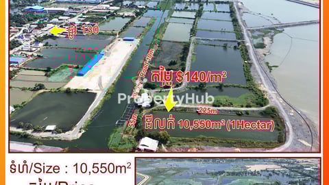 Land for Sale Urgent