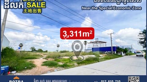 Land for Sale along concrete road, near the special economic zone