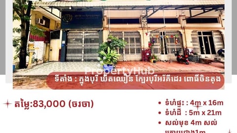 House For Sale Near Chhoukmeas, near 105K