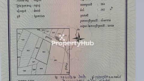 ដីលក់បន្ទាន់ម្ចាស់ផ្ទាល់