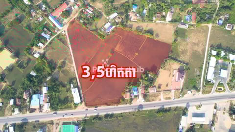 ដីលក់បន្ទាន់