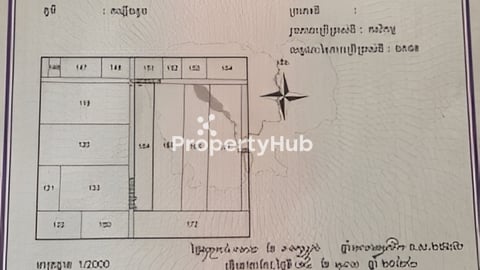 ដីលក់បន្ទាន់