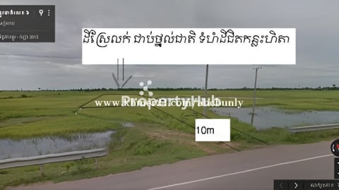 ដីលក់បន្ទាន់ ស្រុកក្រឡាញ់ សៀមរាប