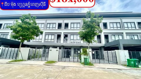 វីឡាកូនកាត់ SII លក់បន្ទាន់ខ្លាំង! តម្លៃក្រោមទីផ្សារខ្លាំង! បុរីជីប ម៉ុងហ្រ្គេនភ្