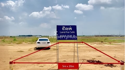 ដីលក់បន្ទាន់