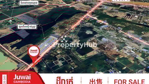 ដីសម្រាប់លក់