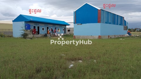 ដីលក់ប្រញាប់ខ្លាំង