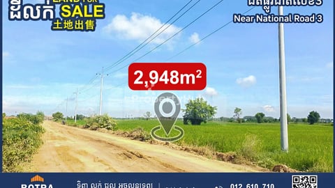 Land for sale​​ along 32m wide road, near National Road 3