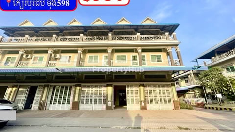 ✅ផ្ទះល្វែង សម្រាប់ជួល ក្បែរបុរីជីប ម៉ុង 598 (Code: R-00026)