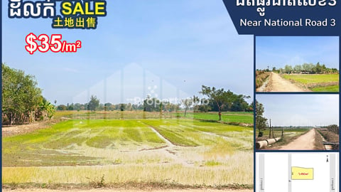 Land for Sale near National Road 3, Kandal Stoeung District