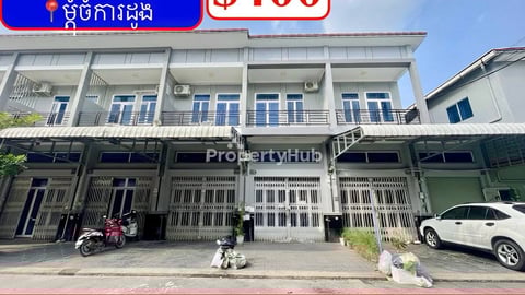 ✅ផ្ទះល្វែងសម្រាប់ជួល នៅម្តុំចំការដូង (Code: R-00025)