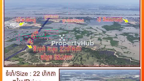 Land for Sale Urgent 