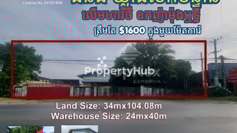 ដីមានឃ្លាំងលក់បន្ទាន់ – ជាប់ផ្លូវម៉ុងឫទ្ធី (St.1928), សែនសុខ