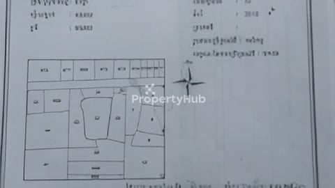 ដីលក់បន្ទាន់