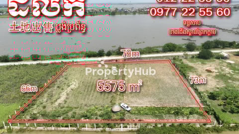 ដីលក់មាត់ទន្លេ ក្បាល78m