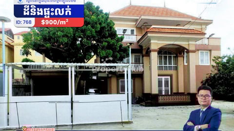 ដីនិងផ្ទះលក់នៅក្នុងបុរីពិភពថ្មីគីឡូលេខ6