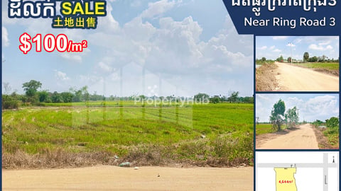 Land for Sale along 32m wide road, near Ring Road 3 & National Road 2