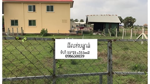 ដីលក់បន្ទាន់ នៅភូមិត្រពាំងទទឹង សង្កាត់ពង្សាំង ខណ្ឌព្រែកព្នៅ