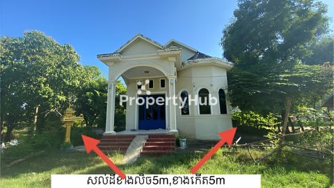 វីឡាតឿ 7m x 15m លក់បន្ទាន់ ប្លង់រឹង