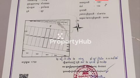 ដីសំរាប់លក់ (Land for Sale) 5 ល្វែង