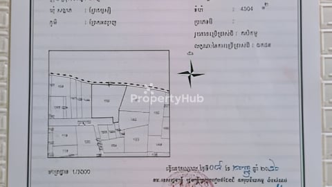 ដីលក់បន្ទាន់