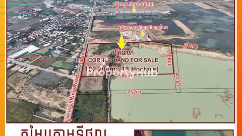 Commercial Land for Sale