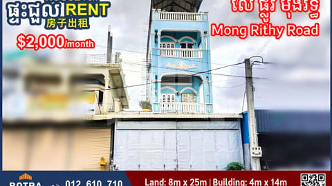 Shophouse for Rent on Mong Rithy Road