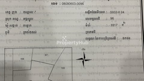 ដីលក់នៅក្នុងខណ្ឌកំបូល ក្បាល 30m