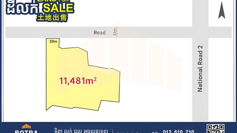 Land for Sale along 32m wide road, near Siem Reap Market