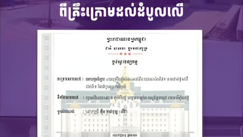 ផ្ទះ​2ជាន់19800$មិនចាំបាច់បង់ផ្តាច់