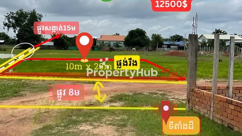 ដីលក់(ក្បាល់ដីលេខ1180)
