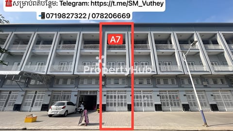 លក់បង្ហើយផ្ទះអាជីវកម្ម