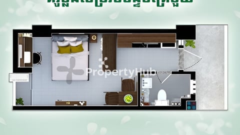 Arakawa studio កែង