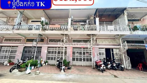 💥ផ្ទះល្វែង លក់បន្ទាន់ខ្លាំង! តម្លៃក្រោមទីផ្សារខ្លាំង នៅម្តុំបឹងកក់១ ទួលគោក