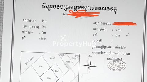 ដីលក់ក្នុងខេត្តកែប ជិតជើងភ្នំ ជិតសមុទ្រ